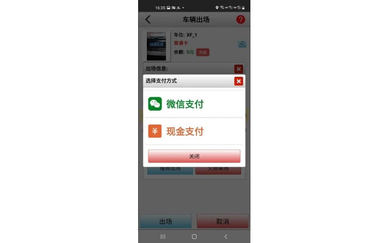 路邊停車收費(fèi)系統(tǒng)設(shè)備的功能與優(yōu)勢(shì)解析