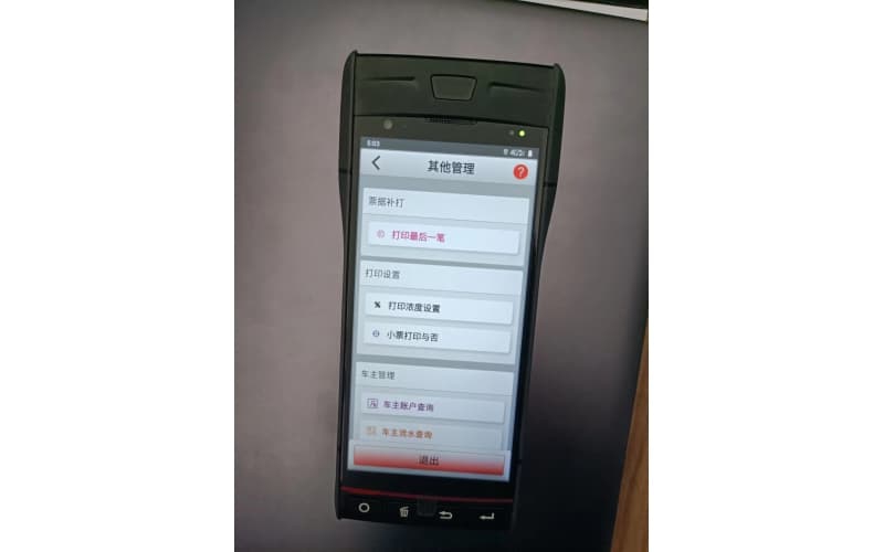 手持收費機 XO-S60-1